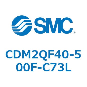 エアシリンダ(オートスイッチ付) (CDM2QF40-～) SMC