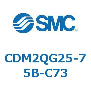 エアシリンダ(オートスイッチ付) (CDM2QG～) SMC