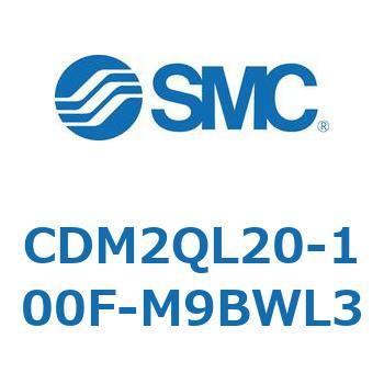 エアシリンダ(オートスイッチ付) (CDM2QL20-～) SMC