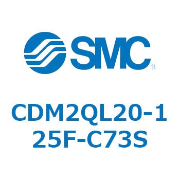エアシリンダ(オートスイッチ付) (CDM2QL20-～) SMC