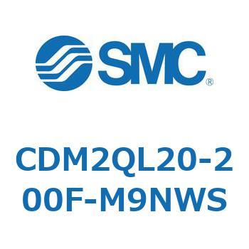 エアシリンダ(オートスイッチ付) (CDM2QL20-～) SMC