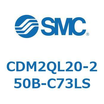 CDM2QL20-250B-C73LS GAV_(I[gXCb`t) (CDM2QL20-`) SMC 16338436