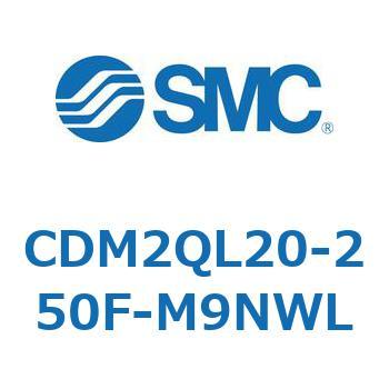 エアシリンダ(オートスイッチ付) (CDM2QL20-～) SMC