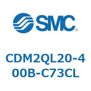 CDM2QL20-400B-C73CL GAV_(I[gXCb`t) (CDM2QL20-`) SMC 16338935