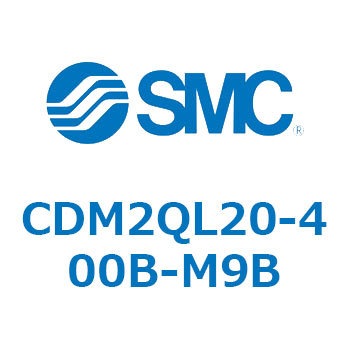 エアシリンダ(オートスイッチ付) (CDM2QL20-～) SMC