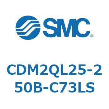 CDM2QL25-250B-C73LS GAV_(I[gXCb`t) (CDM2QL25-`) SMC 16339863