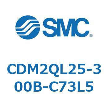 CDM2QL25-300B-C73L5 GAV_(I[gXCb`t) (CDM2QL25-`) SMC 16340046