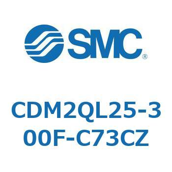 CDM2QL25-300F-C73CZ GAV_(I[gXCb`t) (CDM2QL25-`) SMC 16340116