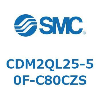 エアシリンダ(オートスイッチ付) (CDM2QL25-～) SMC