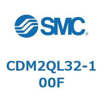 エアシリンダ(オートスイッチ付) (CDM2QL32-～) SMC