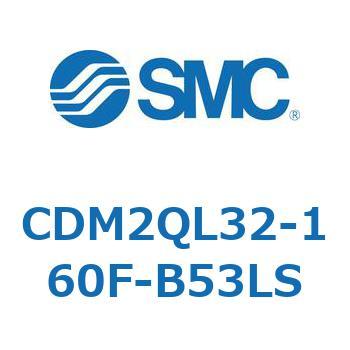エアシリンダ(オートスイッチ付) (CDM2QL32-～) SMC