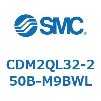 エアシリンダ(オートスイッチ付) (CDM2QL32-～) SMC