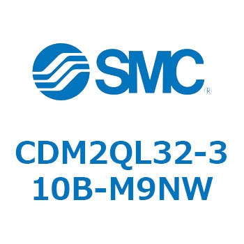 エアシリンダ(オートスイッチ付) (CDM2QL32-～) SMC