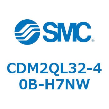 CDM2QL32-40B-H7NW エアシリンダ(オートスイッチ付) (CDM2QL32-～) SMC 16341437