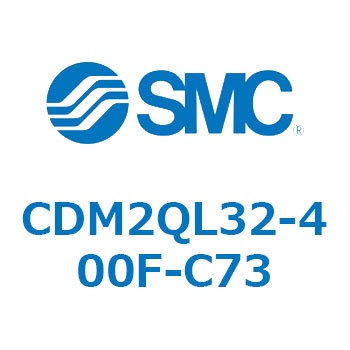 エアシリンダ(オートスイッチ付) (CDM2QL32-～) SMC