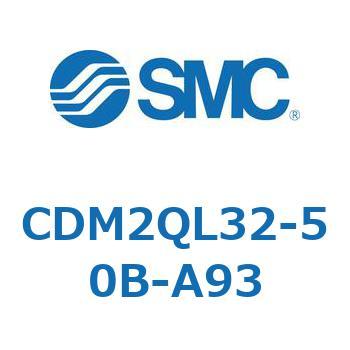エアシリンダ(オートスイッチ付) (CDM2QL32-～) SMC