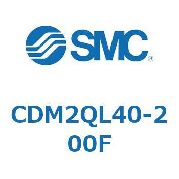 CDM2QL40-200F �G�A�V�����_(�I�[�g�X�C�b�`�t) (CDM2QL40-�`) SMC 16341981
