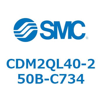 CDM2QL40-250B-C734 �G�A�V�����_(�I�[�g�X�C�b�`�t) (CDM2QL40-�`) SMC 16342103