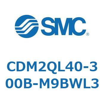 CDM2QL40-300B-M9BWL3 �G�A�V�����_(�I�[�g�X�C�b�`�t) (CDM2QL40-�`) SMC 16342207