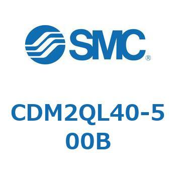 CDM2QL40-500B �G�A�V�����_(�I�[�g�X�C�b�`�t) (CDM2QL40-�`) SMC 16342471