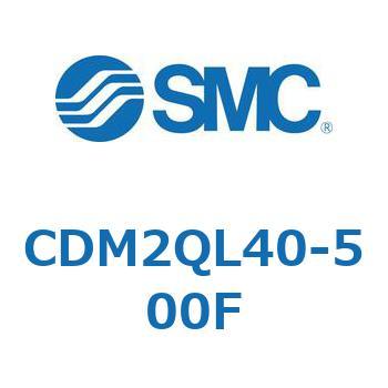 CDM2QL40-500F �G�A�V�����_(�I�[�g�X�C�b�`�t) (CDM2QL40-�`) SMC 16342496