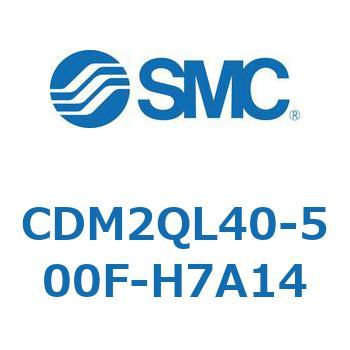 CDM2QL40-500F-H7A14 �G�A�V�����_(�I�[�g�X�C�b�`�t) (CDM2QL40-�`) SMC 16342532