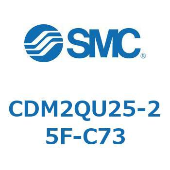 CDM2QU25-25F-C73 �G�A�V�����_(�I�[�g�X�C�b�`�t) (CDM2QU�`) SMC 16343266