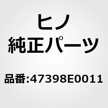 (47398)ラベル，ヒルホルダコーシヨン，ESスタート(メータ オヨビ フアイナル パーツ (シヤシ)) 日野自動車