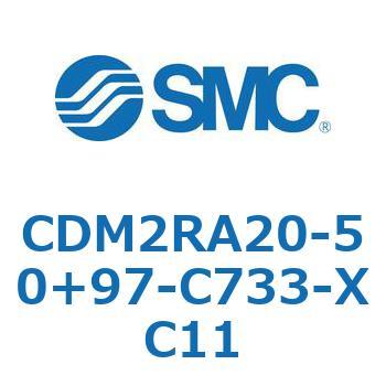CDM2RA20-50+97-C733-XC11 �G�A�V�����_(�I�[�g�X�C�b�`�t) (CDM2RA20-5�`) SMC 16351343