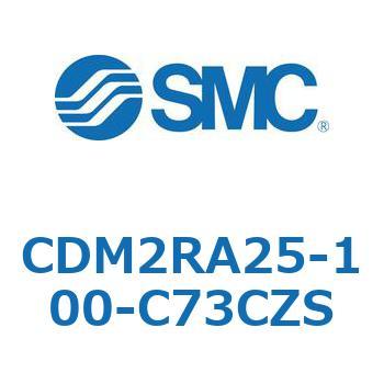 CM2R-Z/CDM2R-Z - エアシリンダ/ダイレクトマウント形：複動・片ロッド(CDM2RA25-100Z) SMC