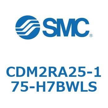 CDM2RA25-175-H7BWLS �G�A�V�����_(�I�[�g�X�C�b�`�t) (CDM2RA25-17�`) SMC 16359147