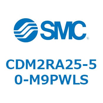 CDM2RA25-50-M9PWLS GAV_(I[gXCb`t) (CDM2RA25-5`) SMC 16363252