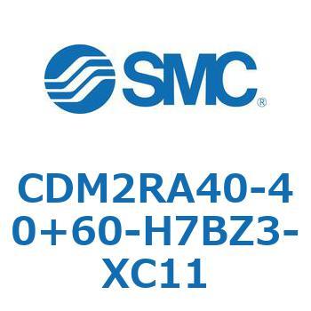 CDM2RA40-40+60-H7BZ3-XC11 �G�A�V�����_(�I�[�g�X�C�b�`�t) (CDM2RA40-4�`) SMC 16382274