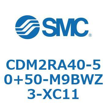 CDM2RA40-50+50-M9BWZ3-XC11 エアシリンダ(オートスイッチ付) (CDM2RA40-5～) SMC 16382493