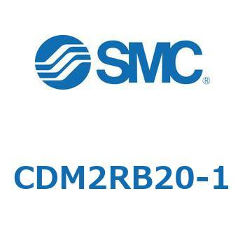 エアシリンダ(オートスイッチ付) (CDM2RB20-1～) SMC