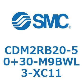 CDM2RB20-50+30-M9BWL3-XC11 エアシリンダ(オートスイッチ付) (CDM2RB20-5～) SMC 16387953