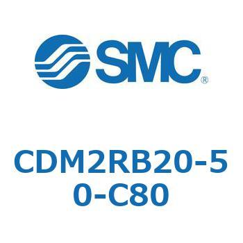 CDM2RB20-50-C80 �G�A�V�����_(�I�[�g�X�C�b�`�t) (CDM2RB20-5�`) SMC 16388181