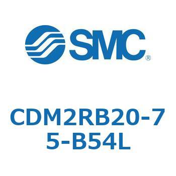 CDM2RB20-75-B54L �G�A�V�����_(�I�[�g�X�C�b�`�t) (CDM2RB20-7�`) SMC 16389037
