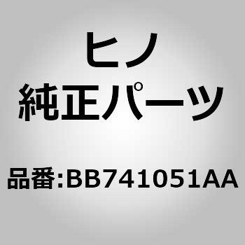(BB741)メンバ，エツジ，ドア(サイド アウタ パネル レフト) 日野自動車