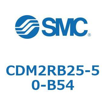 CDM2RB25-50-B54 �G�A�V�����_(�I�[�g�X�C�b�`�t) (CDM2RB25-5�`) SMC 16394095