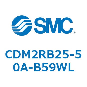 CDM2RB25-50A-B59WL �G�A�V�����_(�I�[�g�X�C�b�`�t) (CDM2RB25-5�`) SMC 16394411