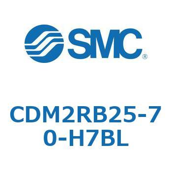 CDM2RB25-70-H7BL �G�A�V�����_(�I�[�g�X�C�b�`�t) (CDM2RB25-7�`) SMC 16394901