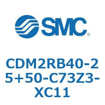 CDM2RB40-25+50-C73Z3-XC11 �G�A�V�����_(�I�[�g�X�C�b�`�t) (CDM2RB40-2�`) SMC 16403843
