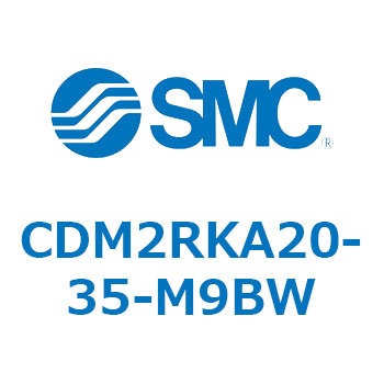 CDM2RKA20-35-M9BW �G�A�V�����_(�I�[�g�X�C�b�`�t) (CDM2RKA20-3�`) SMC 16408883