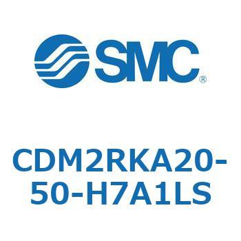 CDM2RKA20-50-H7A1LS �G�A�V�����_(�I�[�g�X�C�b�`�t) (CDM2RKA20-5�`) SMC 16409312