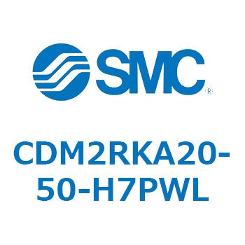 CDM2RKA20-50-H7PWL �G�A�V�����_(�I�[�g�X�C�b�`�t) (CDM2RKA20-5�`) SMC 16409452