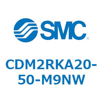 CDM2RKA20-50-M9NW �G�A�V�����_(�I�[�g�X�C�b�`�t) (CDM2RKA20-5�`) SMC 16409495
