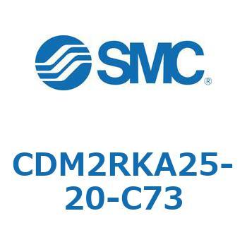 CDM2RKA25-20-C73 GAV_(I[gXCb`t) (CDM2RKA25-2`) SMC 16411866