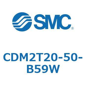 CDM2T20-50-B59W �G�A�V�����_(�I�[�g�X�C�b�`�t) (CDM2T20-5�`) SMC 16434293
