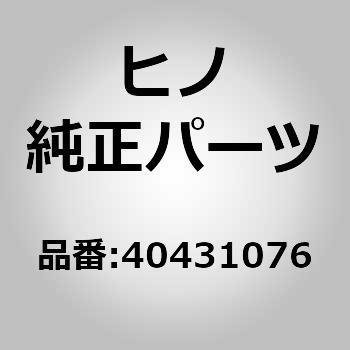(04043)ハブボルトキツト，フロントホイールライト(ホイール オヨビ タイヤ) 日野自動車